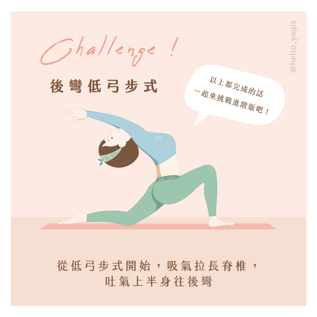 低弓步式 6 低弓步式,瑜伽體式,瑜伽動作大全