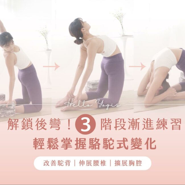 image1 8 孕婦瑜伽,yoga,懷孕瑜伽