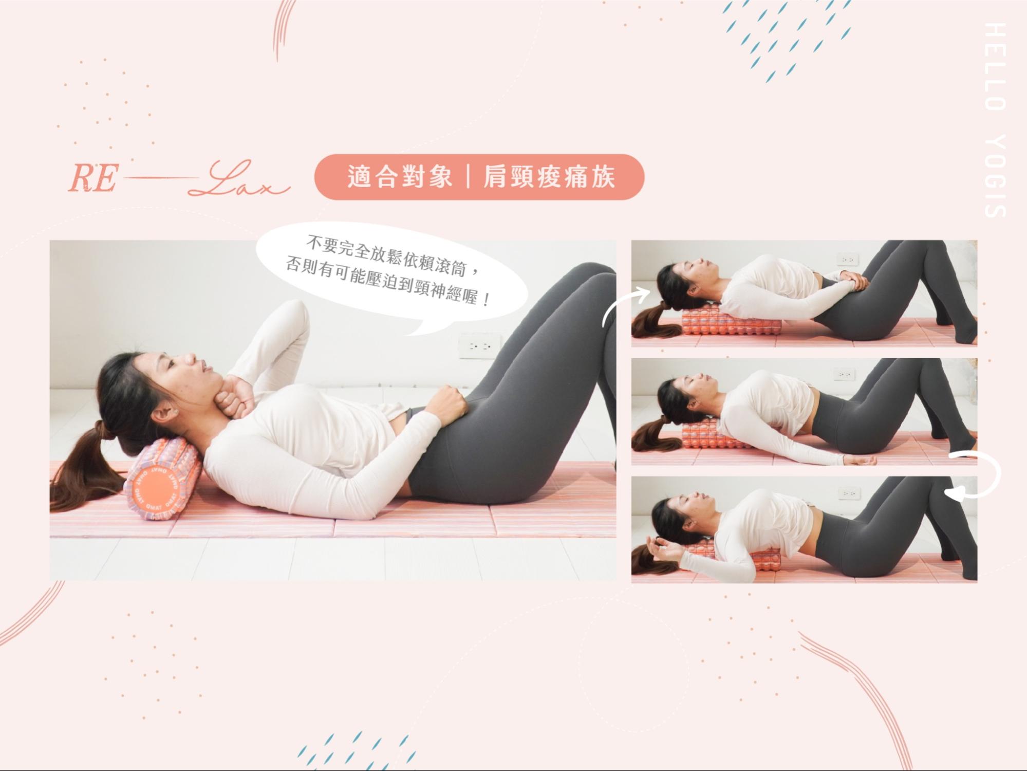 【從頭到腳|按摩滾筒放鬆全攻略】一支滾筒在手,就能幫全身深層筋膜按摩! - Hello Yogis