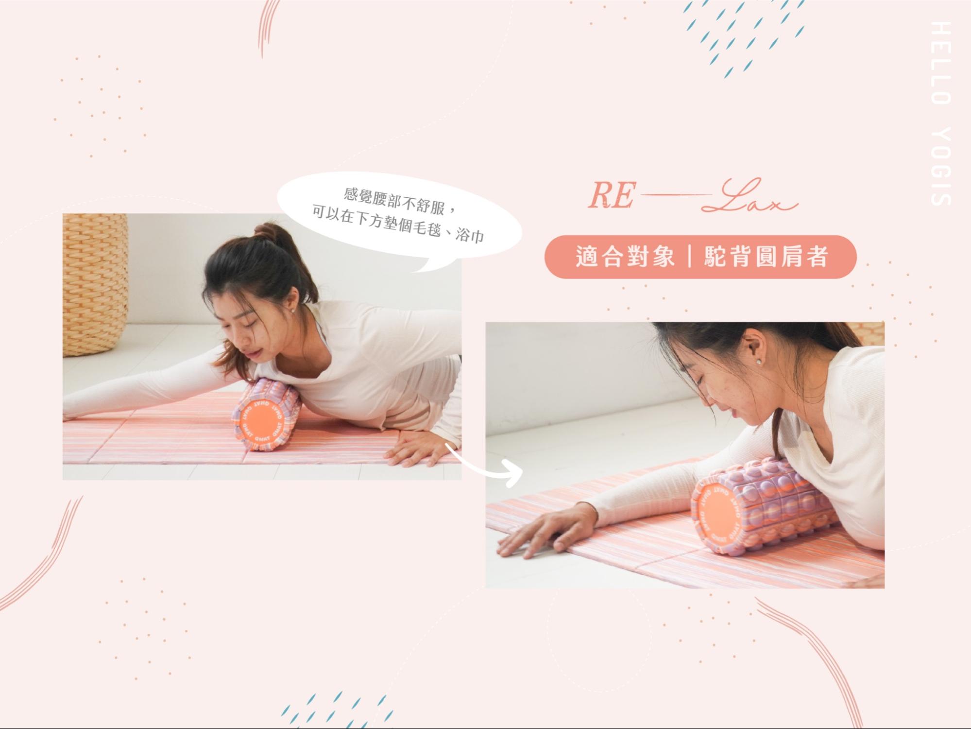 【從頭到腳|按摩滾筒放鬆全攻略】一支滾筒在手,就能幫全身深層筋膜按摩! - Hello Yogis