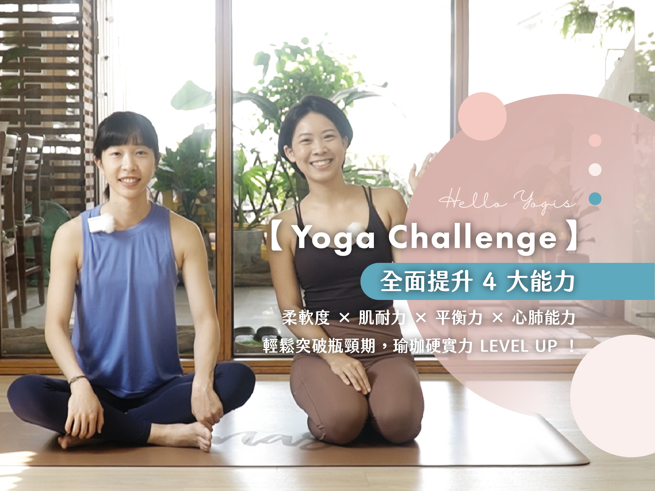 56 Yoga Challenge 瑜珈課程活動