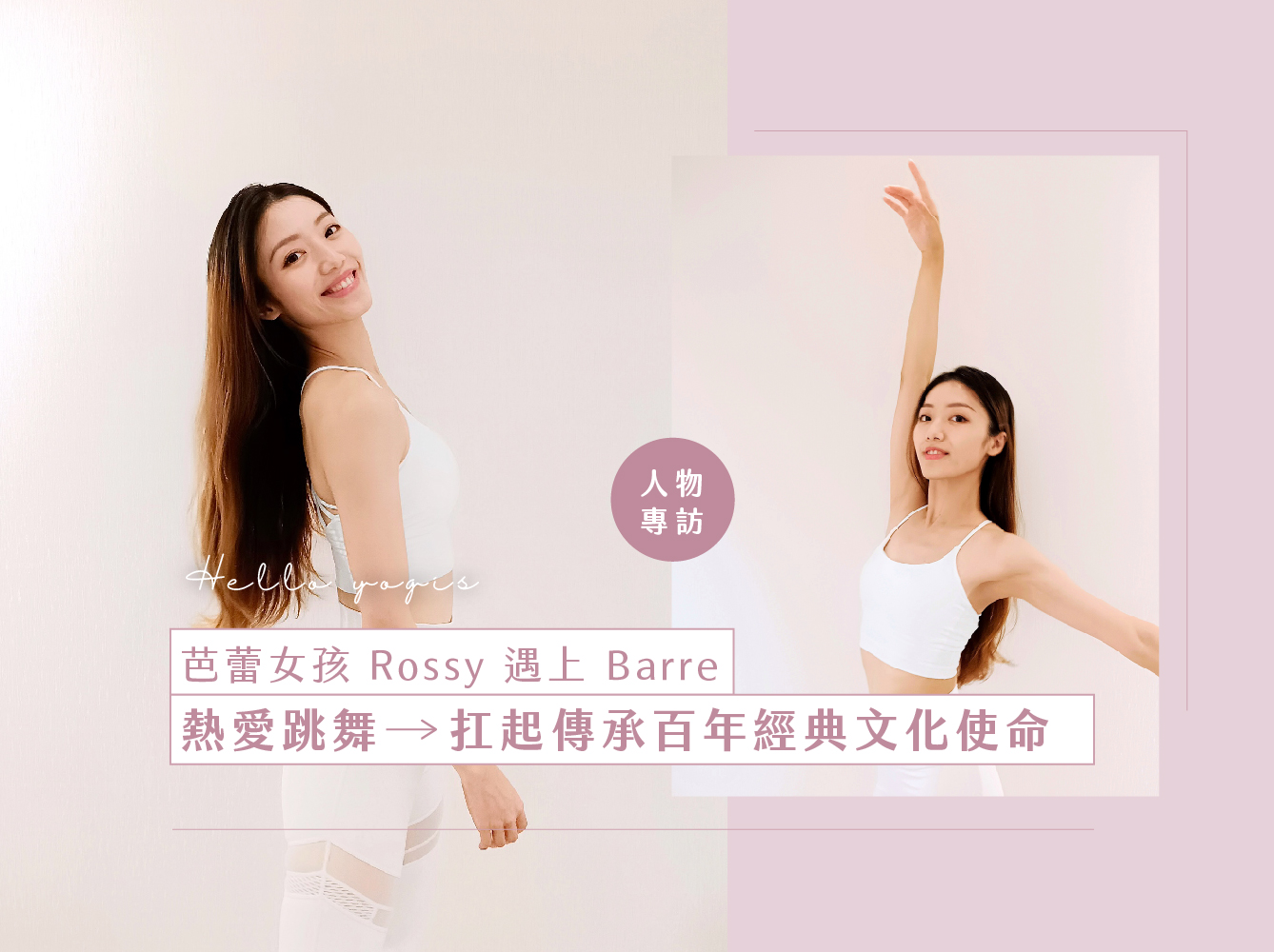 文章圖 01 1 瑜珈,瑜伽,瑜珈媒體,瑜珈知識