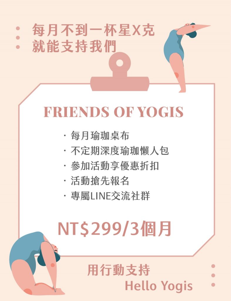 WhatsApp Image 2024 03 25 at 09.12.33 1 Hello Yogis,HY小編,hello yogis編輯,hello yogis 團隊,團隊介紹