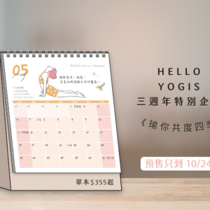 Hello 2025 👋《瑜你共度四季》