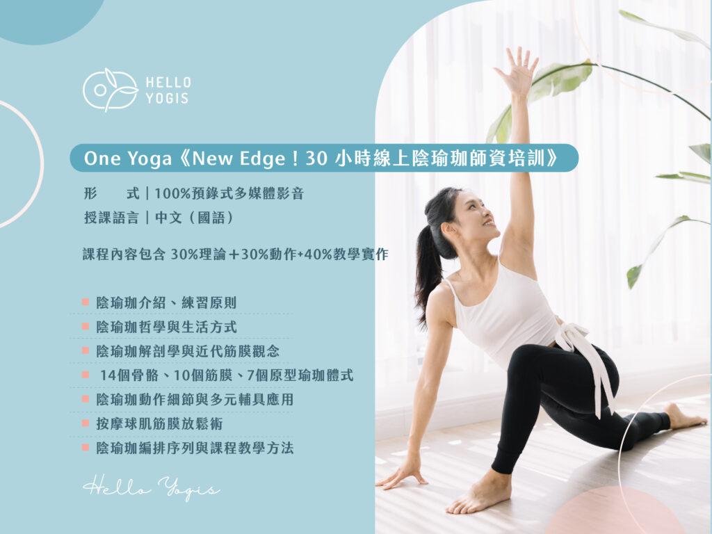 62 陰瑜珈課程推薦 03 1024x768 1 陰瑜珈,陰瑜珈課程,陰瑜珈免費課程,按摩球放鬆,筋膜放鬆,下背筋膜