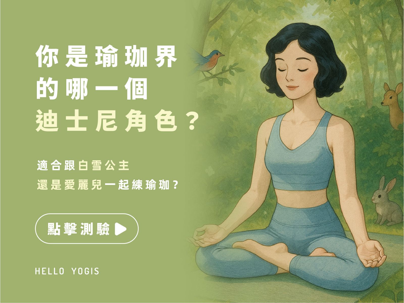 WhatsApp Image 2025 07 15 at 00.27.11 1 瑜珈,瑜伽,瑜珈媒體,瑜珈知識
