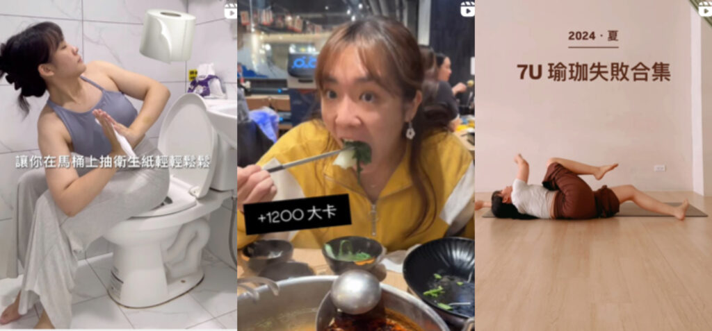 FotoJet 2025 08 08T195733.818 瑜珈老師,瑜珈專訪,瑜珈故事,7u,社群小編