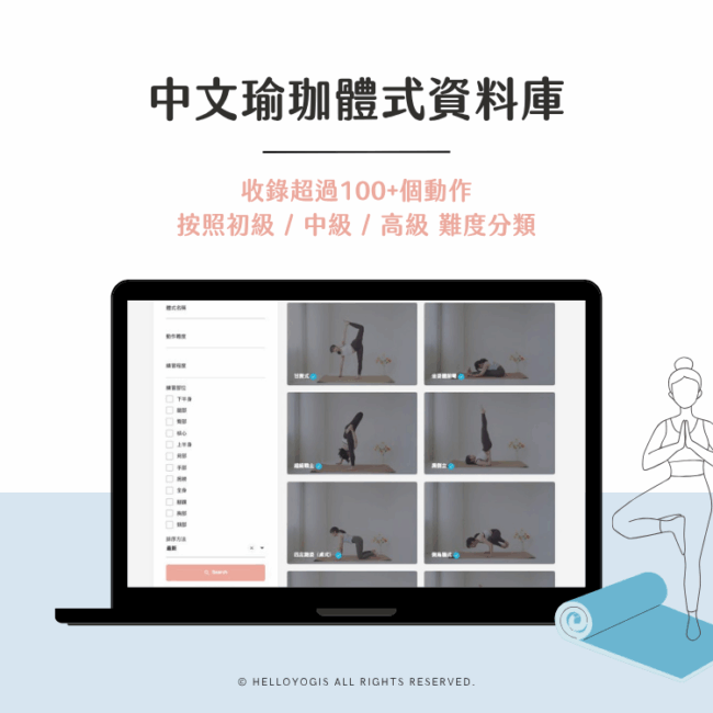 New Website Blue Mockup Instagram Laptop 業力引爆, 業力, 業, 業力瑜珈, 行動瑜珈, Karma Yoga, Karma