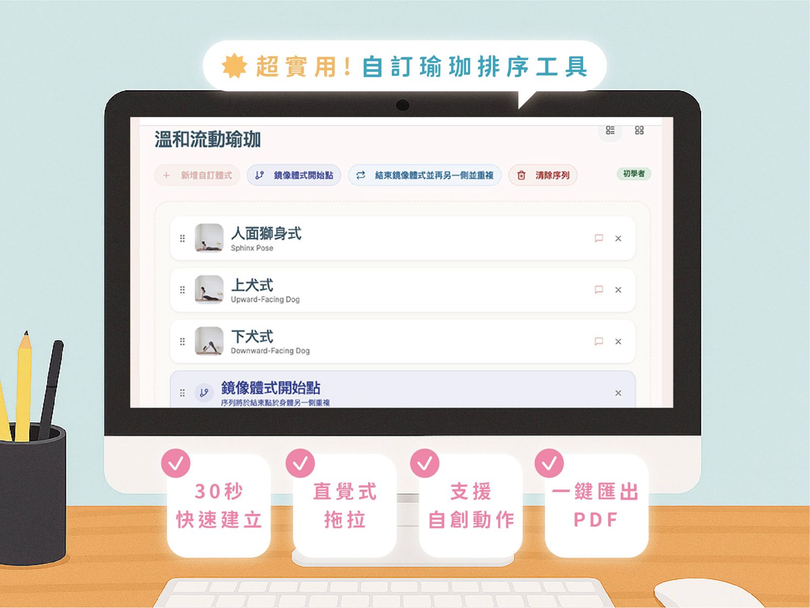 image2 瑜珈,瑜伽,瑜珈媒體,瑜珈知識