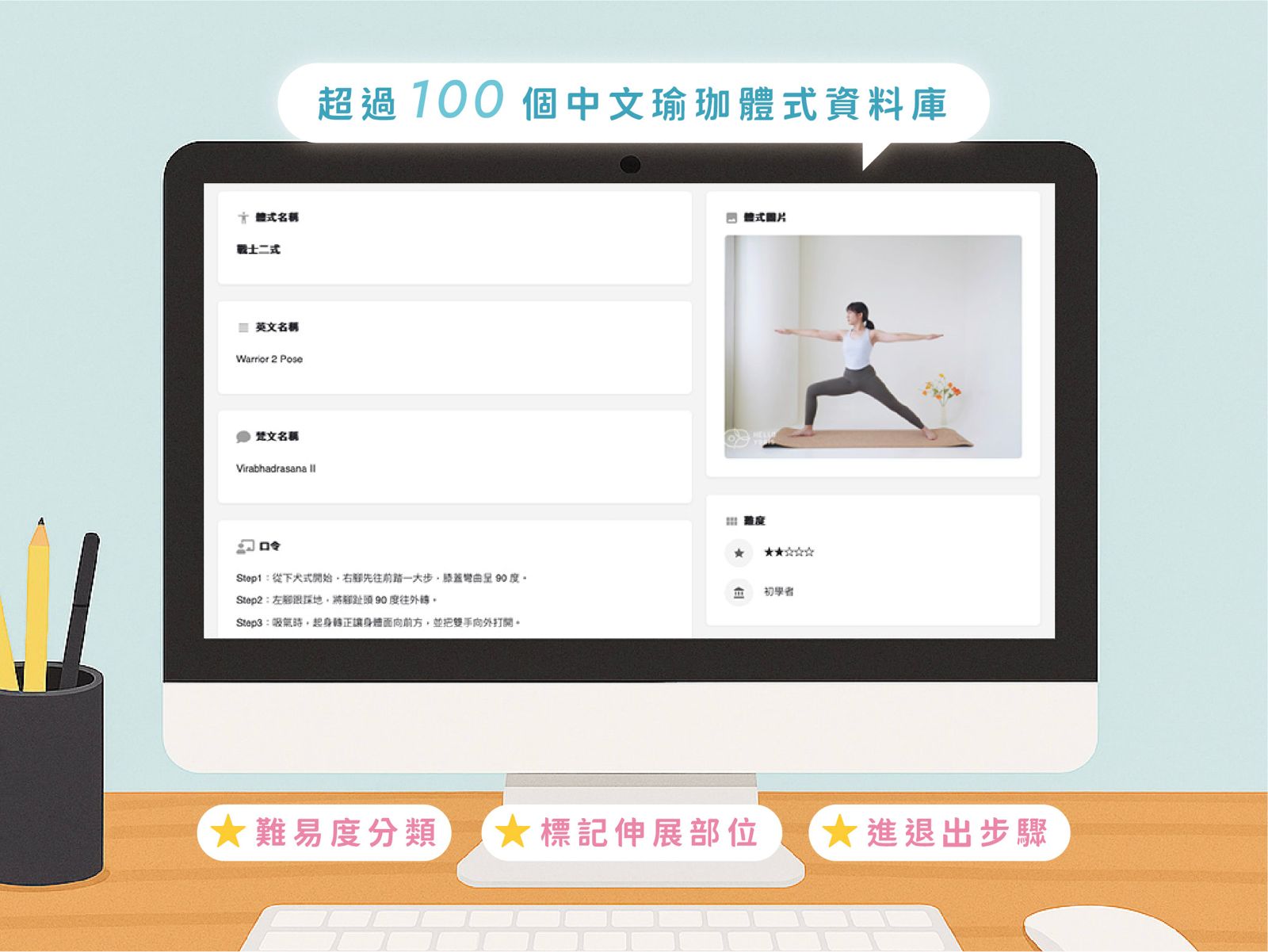 image4 瑜珈,瑜伽,瑜珈媒體,瑜珈知識