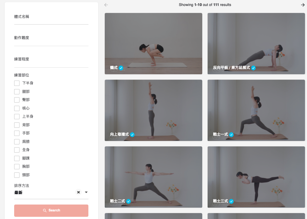 截圖 2025 10 01 下午2.30.20 Hello Yogis,瑜珈動作,瑜珈序列,瑜珈體式,瑜珈體式資料庫