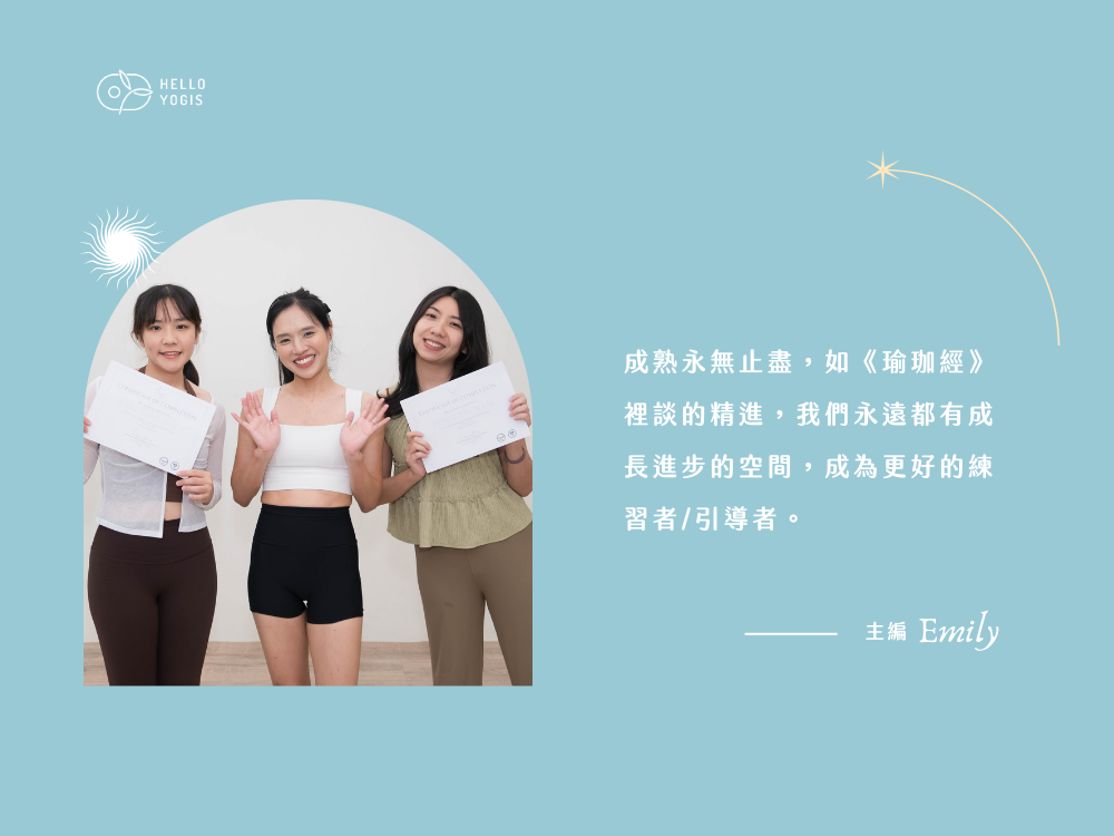Emily Quote 瑜珈老師,資深瑜珈老師,香港瑜珈老師,Samantha Sin