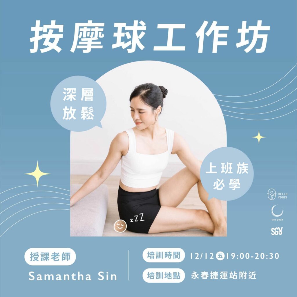 WhatsApp Image 2025 11 03 at 18.11.54 3 按摩球,久坐按摩,腰痠背痛,臀部緊繃