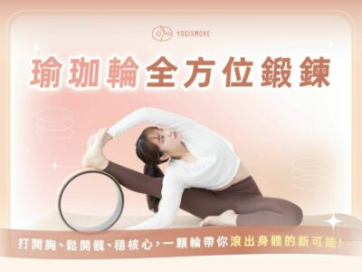 WhatsApp Image 2025 11 07 at 23.03.12 1024x768 2 瑜珈,瑜伽,瑜珈媒體,瑜珈知識