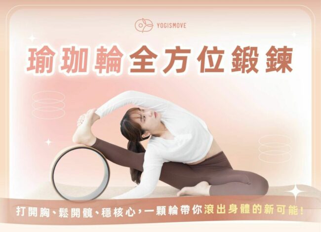 WhatsApp Image 2025 11 07 at 23.03.12 1024x768 2 瑜珈,瑜伽,瑜珈媒體,瑜珈知識