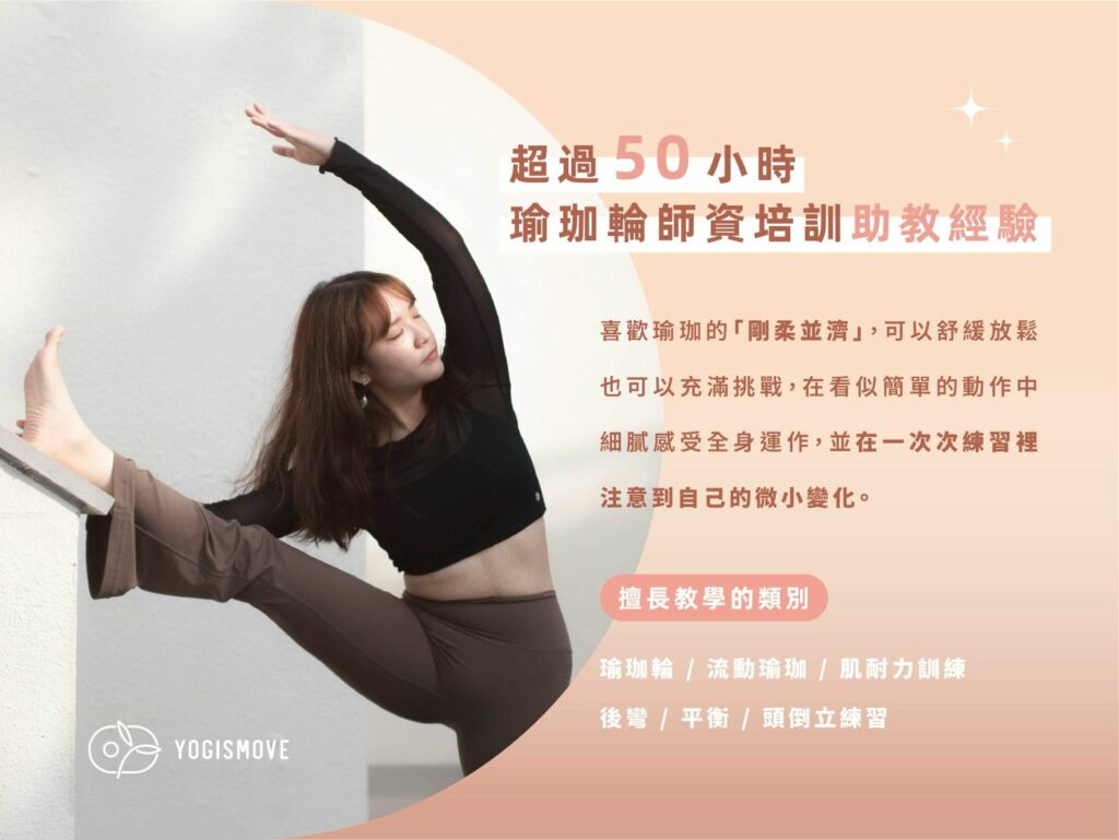 WhatsApp Image 2025 11 07 at 23.03.12 2 1024x769 2 瑜珈輪課程,免費瑜珈輪課程,瑜珈輪用法,瑜珈輪初學者,在家瑜珈輪,瑜珈輪,瑜珈輪教學