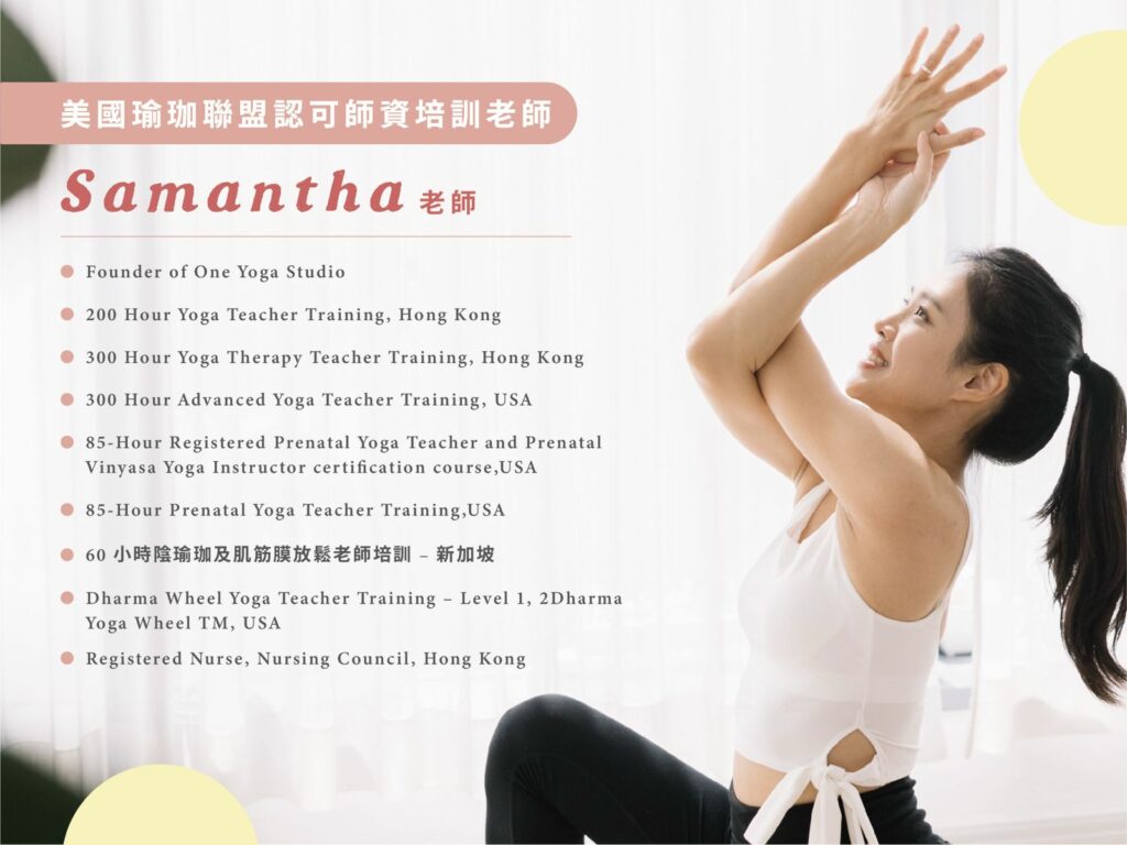WhatsApp Image 2026 05 19 at 12.25.28 孕婦瑜珈培訓,孕婦瑜珈培訓推薦,孕婦瑜珈,孕產瑜珈,產前瑜珈,產前瑜珈師資培訓