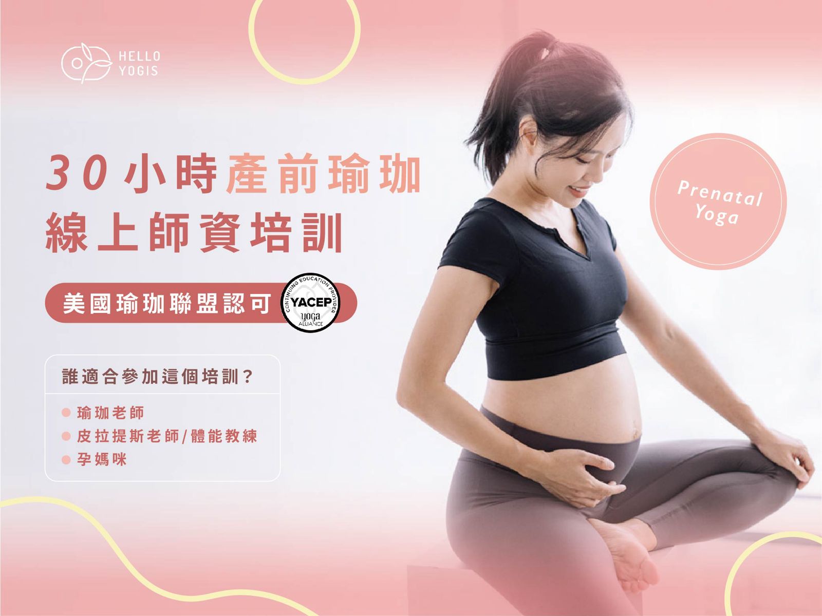 WhatsApp Image 2026 05 19 at 17.54.53 瑜珈學堂