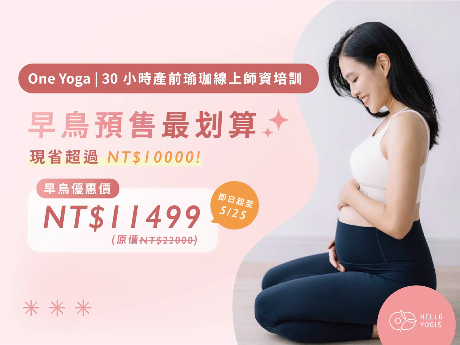 WhatsApp Image 2026 05 19 at 18.28.18 3 瑜珈,瑜伽,瑜珈媒體,瑜珈知識