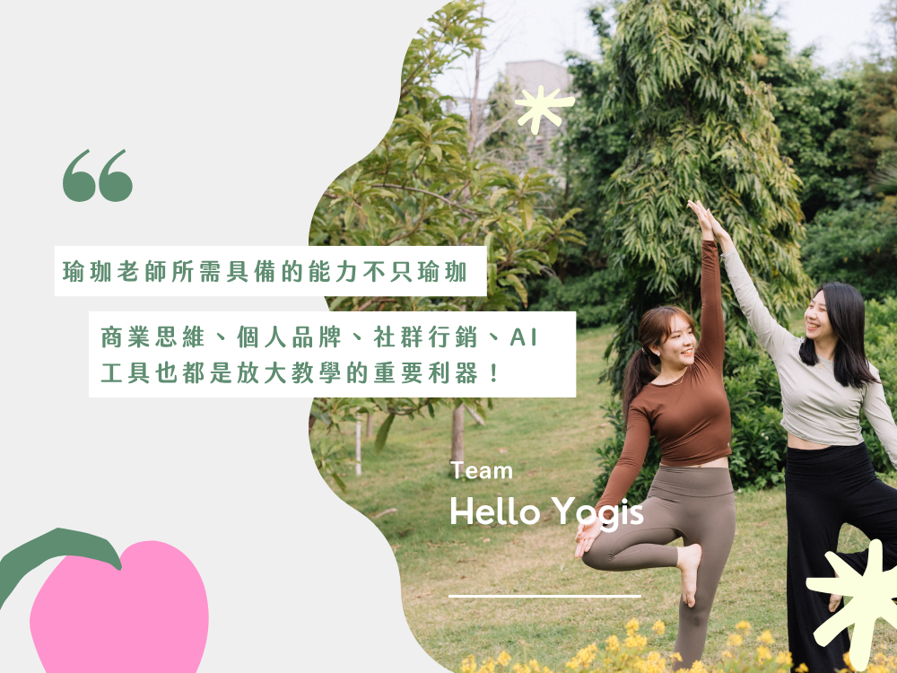 image 1 美國瑜珈聯盟,瑜珈證照,瑜珈老師,瑜珈師資培訓